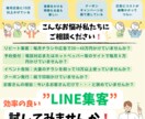 新規・リピートに強い公式LINE構築します お客さんをファン化する公式LINE構築 イメージ1