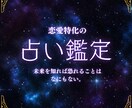 恋愛特化で寄り添います 恋愛の不安に寄り添い導きます。 イメージ1