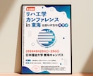 集客に繋がる！印象に残るポスターデザインします 印刷対応可能！初稿提出3営業日！修正回数無制限で柔軟に対応！ イメージ10