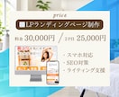 患者の心に届く治療院LP制作します 元治療家だから分かる患者心理で選ばれるLPを制作 イメージ5