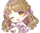 企業実績あり！デフォルメ全身イラストお描きします グッズやアイコンなど、ちびキャラの全身イラストが欲しい方に！ イメージ4
