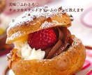 某人気店のチョコカスタードクリームのレシピ教えます 私が開発を担当した本人です♪プロの方も♡ イメージ1
