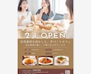 10名限定価格｜売上UPに繋がるチラシ作成します 初めてでも安心｜修正無制限＆丁寧に対応 イメージ3