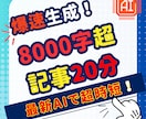 高品質ランキング記事をAI生成する方法教えます 初心者も楽勝！超時短15分！ChatGPT対応プロンプト付き イメージ3