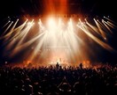 あなたの生まれ持った✨くじ運✨↗︎ＵＰ↗︎致します ライブチケット奇跡的当選のサポートいたします イメージ3