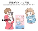 Kindle出版！読まれる表紙イラスト描きます Amazon電子書籍で目にとまる ゆるふわイラスト届けます イメージ4