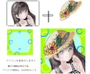 可愛いアイコン描きます ラフ画の時点でお直し無制限！厚塗り絵得意です。 イメージ4