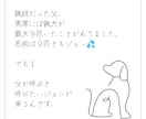 うちの子の本性をあばいて、答え合わせをします 生年月日で読み解くペットの五行＿自我・感情・身体・知性・理性 イメージ2