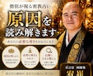 僧侶が視る密教占い｜必要な導きをお伝えします その悩みは必然です 仏縁で人生を整えます イメージ2