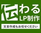 広報歴20年の訴求力で成果が出るLPを制作します 魅力を最大限に引き出す戦略的デザイン！言葉選びからサポート イメージ1