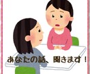 敬語なし//友だち感覚で話します 愚痴、雑談、お悩み、なんでも受けとめます！ イメージ3