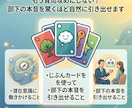 じぶんカードで潜在意識に届く1on1を体験できます もう質問攻めにしない！部下の本音を驚くほど自然に引き出せます イメージ10
