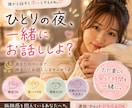 今日は、ひとりで過ごしたくないな　に寄り添います 雑談・恋バナ・愚痴・くだらない話も大歓迎♡一緒にお話ししよ？ イメージ1