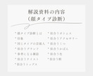 顔タイプ診断・パーソナルカラー診断いたします 結果だけでなく“活かし方”まで丁寧にご案内いたします♪ イメージ5