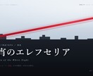 TRPGのタイトル・トレーラー・部屋作りますます 同じ制作者が3点を通しで作るので、世界観がブレません イメージ1