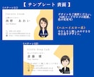 目をひく似顔絵イラスト入り名刺をデザインします 似顔絵×選べるデザインで好印象の名刺を！印刷送料込み イメージ7
