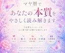 マヤ暦で本来のあなたをやさしく読み解きます 今必要なメッセージを心に寄り添う言葉でお届けします イメージ1