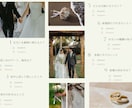 プロフィールブックのテンプレートをお譲りします 人生に1日しかない晴れの日を素敵に イメージ4