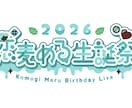 ポップで可愛い！ワクワクするタイトルロゴ作ります イベントや配信にピッタリ！Vtuberやアイドルにも♪ イメージ1