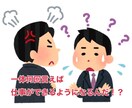 何でもOK♪仕事、人間関係、子育ての愚痴聞きます 【元幼稚園教諭_飲食店店長】仕事の愚痴、相談なんでもOK!◎ イメージ2