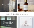 女性向けサロンのシンプルで上品なロゴ制作します 《美容室・ネイル・まつげ・エステ・個人サロン向け》 イメージ1