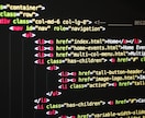 HTML,CSSに関するアドバイス、修正をします HTML & CSSがわからない！という方へ イメージ1