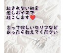 癒しボイスでモーニングコールします なかなか起きれない朝、誰かに起こしてもらいたくないですか？ イメージ1