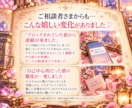天界から今あなたに必要なメッセージをお伝えします ～不安な方、悩んでる方、背中を押してほしい方へ～ イメージ5