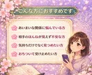 相手の気持ちを四柱推命で読み解きます 曖昧な関係や恋愛の不安をやさしく整理 イメージ6