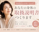 肌・体の悩みを“栄養データ”で可視化します 肌・体調の変化を“論理”で整える イメージ1