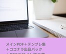 ChatGPTでの副業アイデアPDF一式渡しします AI副業でChatGPTを使用して整理できるPDF一式です。 イメージ1