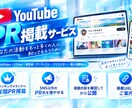 あなたを外部ランキングサイトにPR掲載します SNS以外にも、あなたを知ってもらう場所を増やします イメージ1
