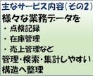 紙資料・PDFを使えるデータに整えます Excel・Access・AIで活用できる形式へ変換 イメージ5
