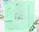 5日間！整理収納アドバイザーが毎日アドバイスします 【夏到来前にスッキリ】1日1通以上！短期で住環境改善♪ イメージ1