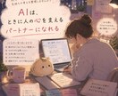 うまく言葉にできない気持ち  を整理します 仕事や人間関係のモヤモヤを整理します イメージ3
