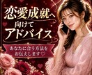 恋愛成就へあなたをサポートします あなたに合う恋愛成就への近道を一緒に見つけます。 イメージ1