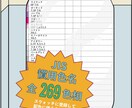 JIS慣用色名269色カラーチャート提供ます スウォッチの登録、デザインの配色に！ イメージ1