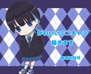 商用OK！可愛いアイコンやミニキャラ描きます SNSなどにオススメ！アニメっぽい可愛いミニキャライラスト イメージ1