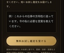 恋も仕事も、迷いの答えを神託で読み解きます 神道×四柱推命×タロットで、あなたの次の一歩を イメージ3