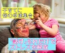 子育ての悩み☆悩める母集まれ～！お悩み解決します 問題児＆反抗期の子供を持つ皆さん。お話ください！ イメージ1