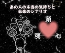 頭×心×魂❤️から想いを聞く❕未来のシナリオ見ます 新サービス❤️言葉や表情では見えない奥深くの本音に迫る☘️ イメージ1