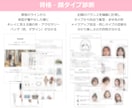 パーソナルカラー/顔タイプ/骨格トータル診断します 雑誌特集２万名実績☆SNS迷子脱出☆販売商品で直ぐに大変身！ イメージ5