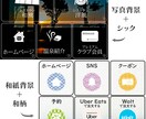 LINEリッチメニュー画像の作成承ります 25日という期間内に、50社110デザインを納品した実績あり イメージ3
