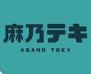 丁寧なヒアリング！あなただけのオリ曲を制作します 《初心者でも安心》《リーズナブルな価格》《迅速対応》 イメージ1