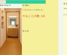 子ども向け、やることを探すアプリを提供します 画面をタッチして手軽に遊びながら学べるアプリ イメージ8