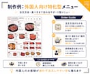 飲食店向け英語メニュー外国人対応メニュー作成します 英語化＋食材表示＋注文しやすいデザインに対応 イメージ4