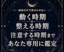 リピーター様専用｜前回鑑定の続きを深掘りします 原因と3ヶ月の流れを読み解きます イメージ2