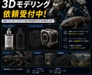 フォトリアルなモデリングをします プロのCGアーティストがハイクオリティなモデリングをします イメージ1