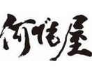 なんでもお手伝いします できる限りの事をお手伝いします イメージ1