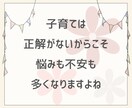 お子さんに寄り添うあなたに、私が寄り添います 子育ての悩み/不安/愚痴/心配事/ぜんぶ聞かせて♪ イメージ2
